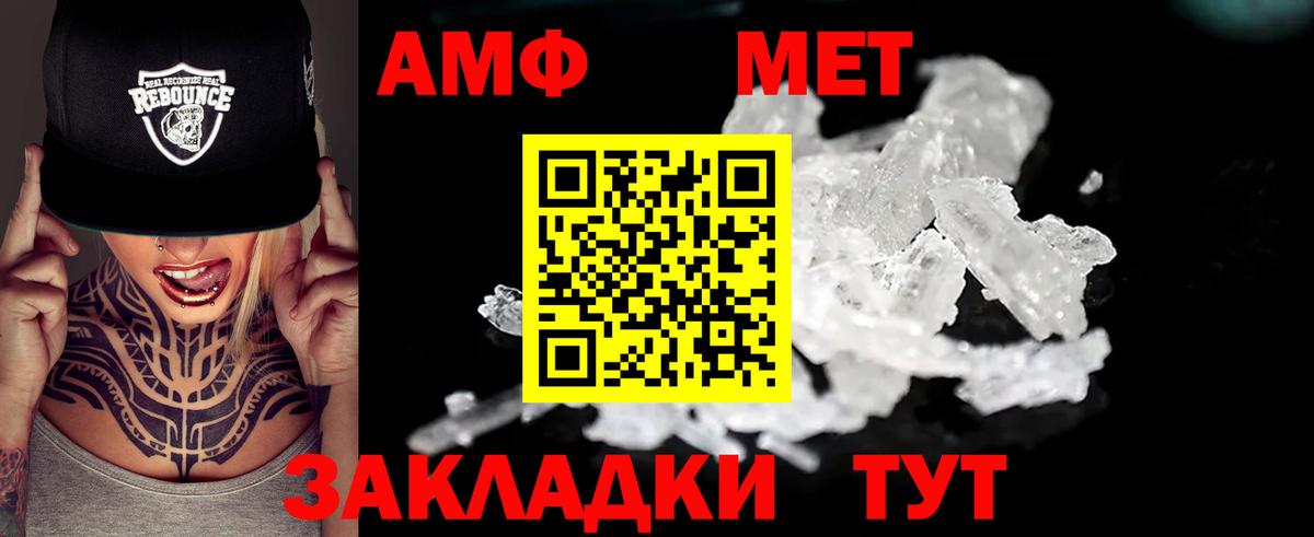 АМФ 97% Ульяновск