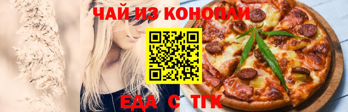 Печенье с ТГК марихуана Ульяновск