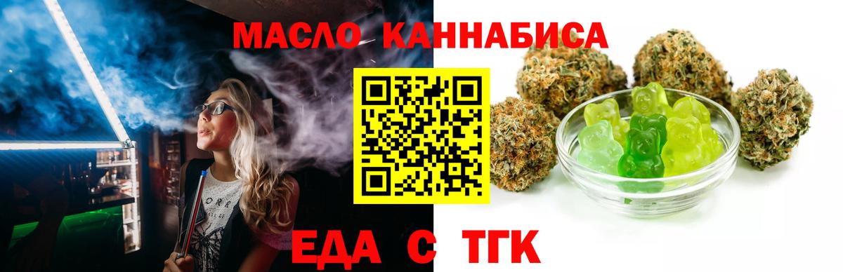 Ульяновск  Печенье с ТГК марихуана  Вход с VPN 