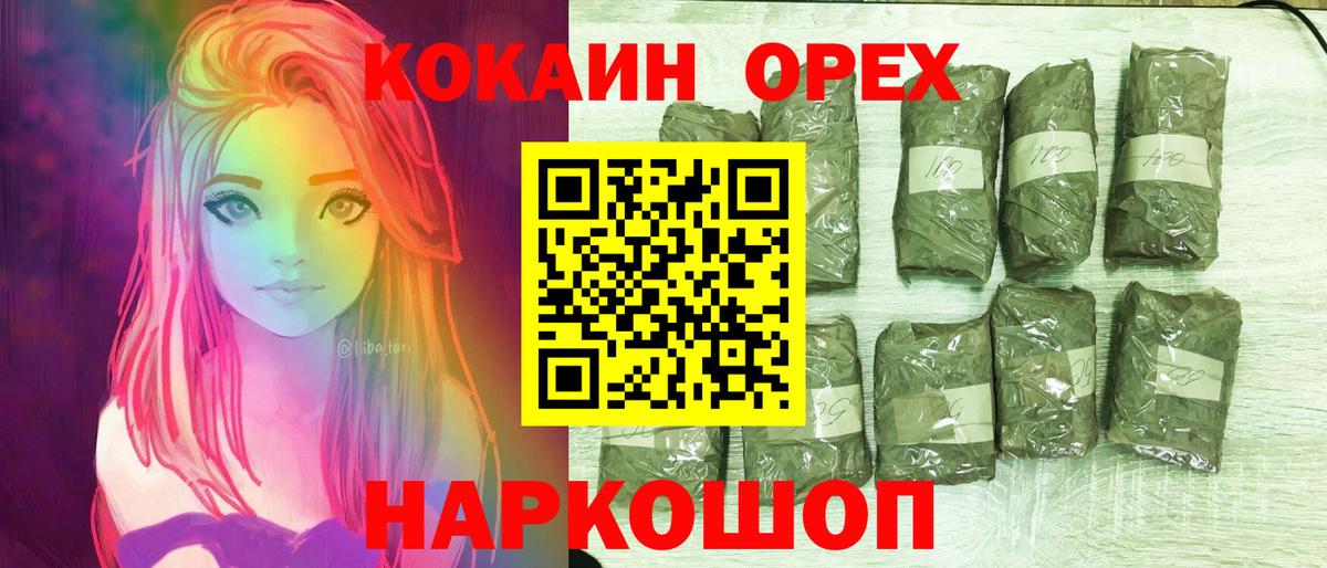 КОКАИН Перу Ульяновск