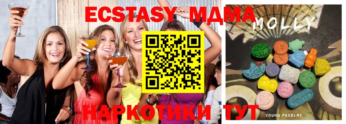 Экстази  Ecstasy 250 мг  Вход с VPN  Ульяновск 
