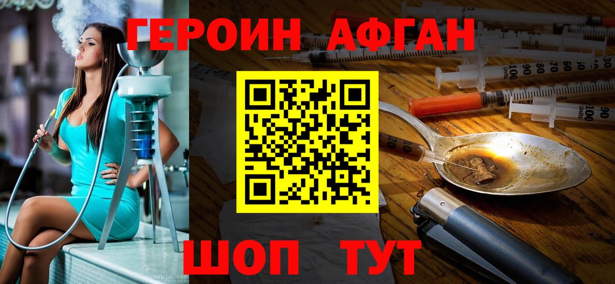 ГЕРОИН хмурый  Вход с VPN  Ульяновск 