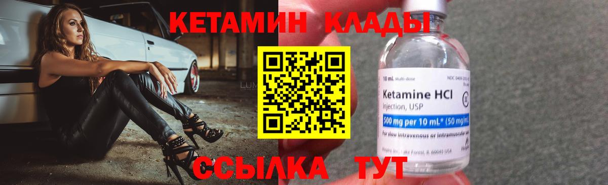 КЕТАМИН VHQ Ульяновск