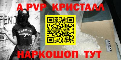 ALPHA-PVP Усть-Илимск