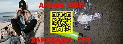 ALPHA-PVP Усть-Илимск