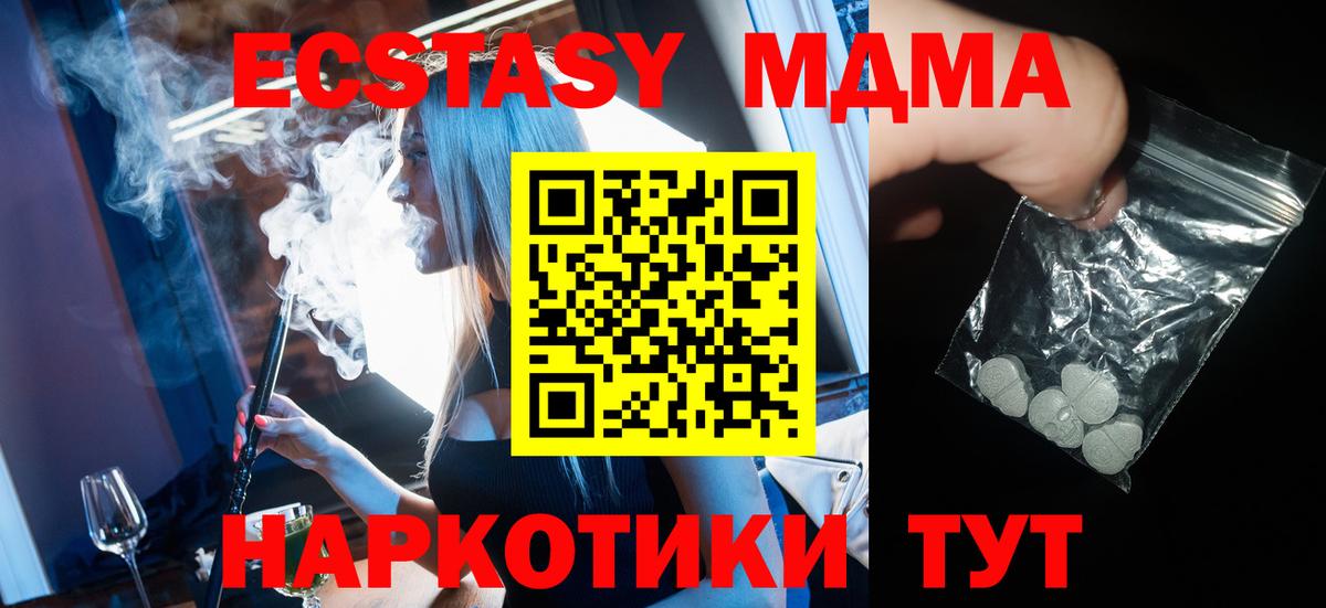 Ульяновск  МДМА crystal  МДМА  Вход с VPN  MDMA crystal 