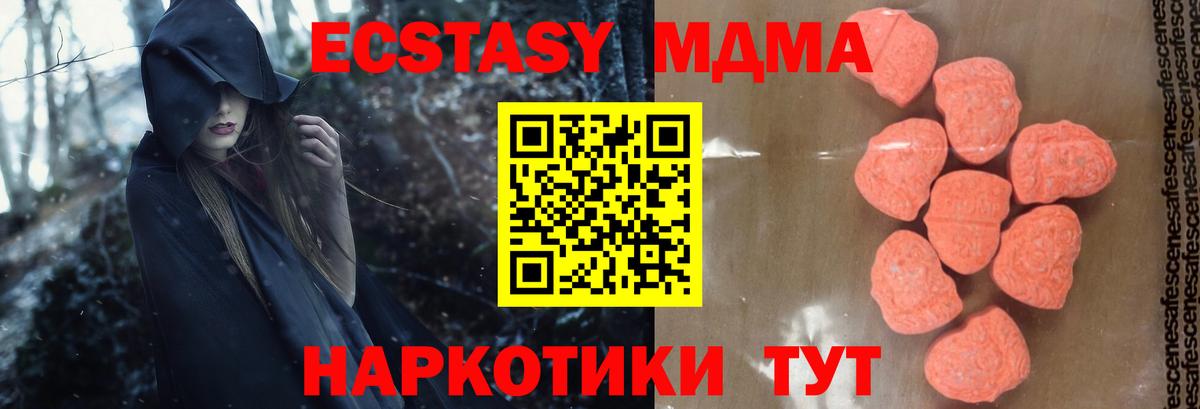 MDMA кристаллы Ульяновск