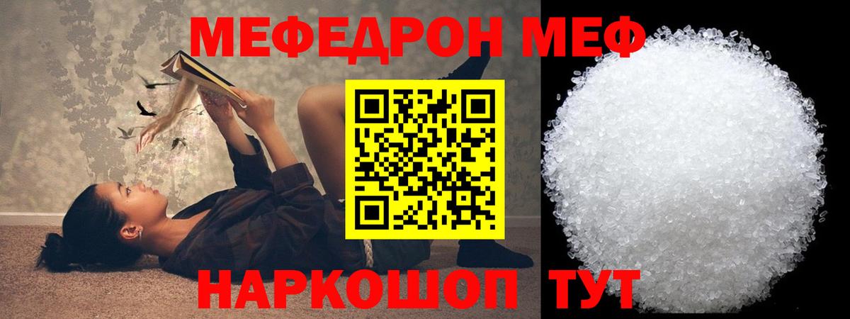 МЕФ мука Ульяновск