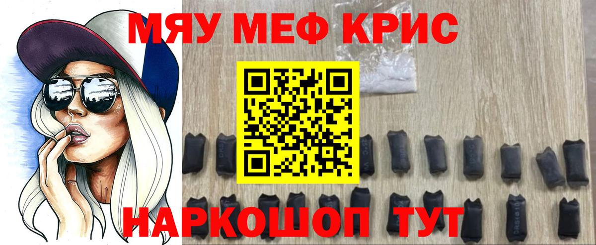 МЕФ 4 MMC  Вход с VPN  МЕФ  Ульяновск  МЕФ мяу мяу 