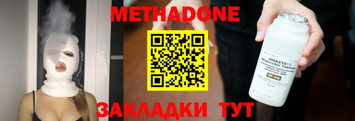 МЕТАДОН VHQ  Вход с VPN  Ульяновск  Метадон белоснежный 