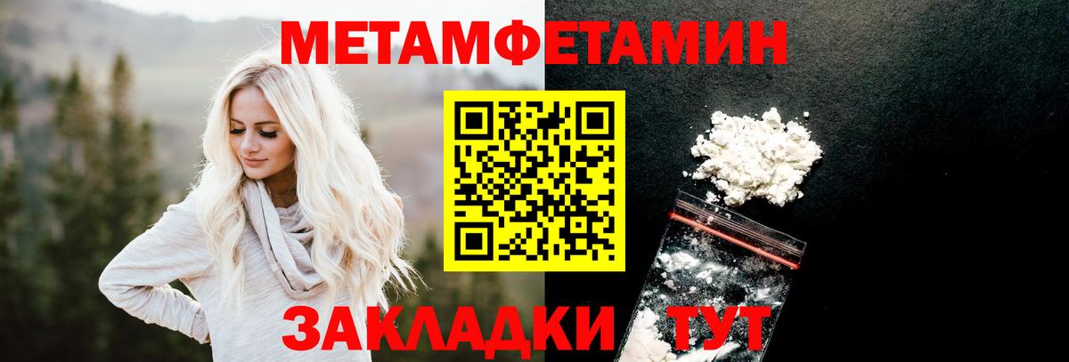 Ульяновск  МЕТАМФЕТАМИН  Вход с VPN  Метамфетамин пудра 