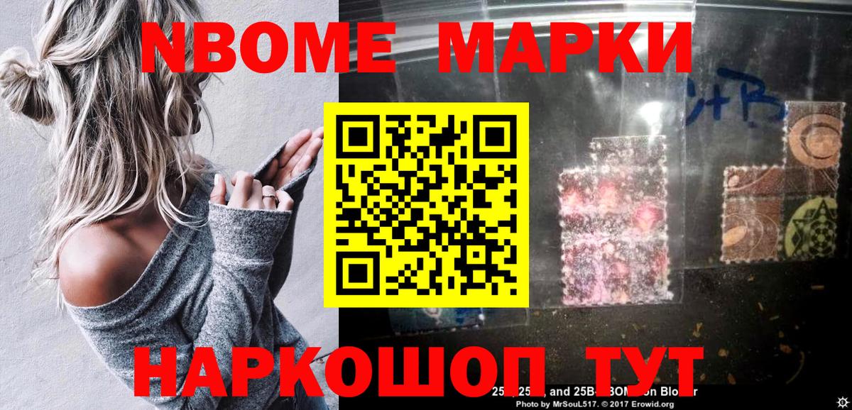 Наркотические марки 1,8мг Ульяновск