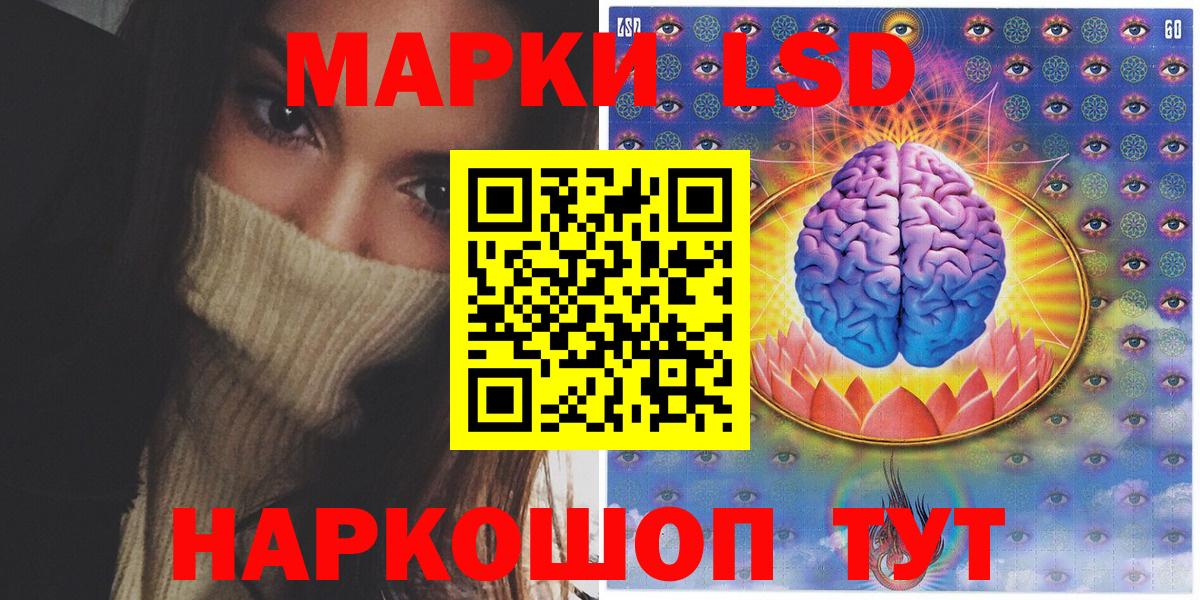 Ульяновск  Марки N-bome 1,5мг  Вход с VPN 