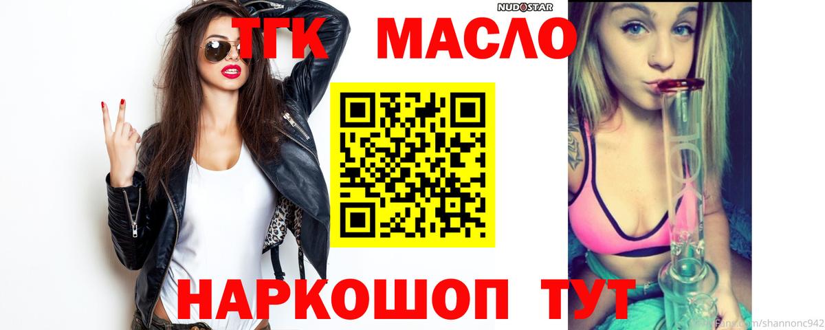 Дистиллят ТГК THC oil  ТГК вейп с тгк  Ульяновск  Вход с VPN 